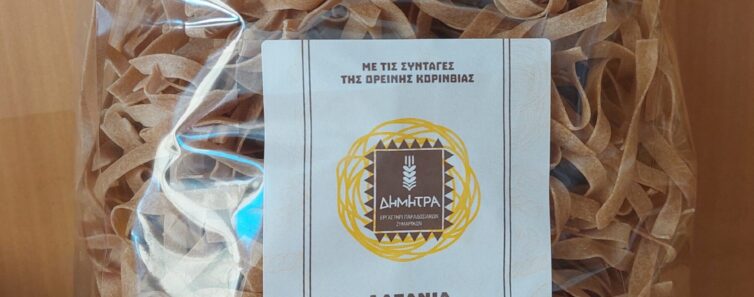 Λαζάνια Ολικής Άλεσης