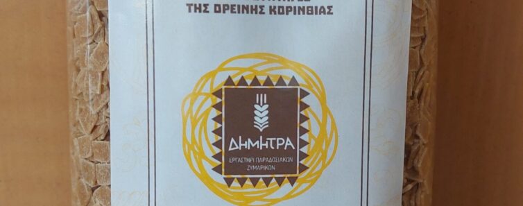 Χυλοπίτες Ολικής Άλεσης